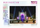 디자인과생활 5페이지