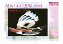 디자인과생활 6페이지