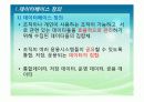 보건의료_데이터베이스 3페이지
