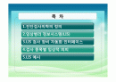 임상병리 정보시스템(LIS) 2페이지