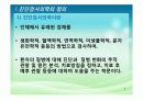 임상병리 정보시스템(LIS) 3페이지