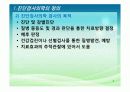 임상병리 정보시스템(LIS) 4페이지