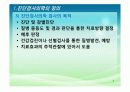 임상병리 정보시스템(LIS) 5페이지