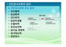 임상병리 정보시스템(LIS) 6페이지