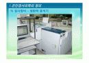 임상병리 정보시스템(LIS) 8페이지