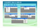 임상병리 정보시스템(LIS) 12페이지