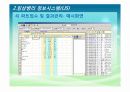 임상병리 정보시스템(LIS) 15페이지