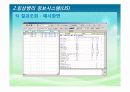 임상병리 정보시스템(LIS) 16페이지