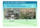 임상병리 정보시스템(LIS) 23페이지
