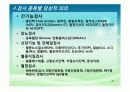 임상병리 정보시스템(LIS) 25페이지