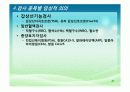 임상병리 정보시스템(LIS) 26페이지