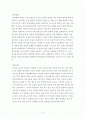 (철학)현대사회의특징,현대인의삶과특징(세계화,다원화,정보화) 2페이지