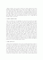 장애인 성교육의 필요성과 목적 및 장애인의 생활에 있어 사회복지의 역할 2페이지