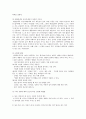 장애인 성교육의 필요성과 목적 및 장애인의 생활에 있어 사회복지의 역할 6페이지