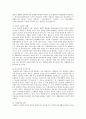 장애인 성교육의 필요성과 목적 및 장애인의 생활에 있어 사회복지의 역할 9페이지