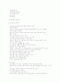 (인간심리의이해)직업탐색조사레포트-사회복지학과 4페이지