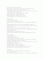 (인간심리의이해)직업탐색조사레포트-사회복지학과 5페이지