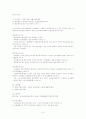 (인간심리의이해)직업탐색조사레포트-사회복지학과 9페이지