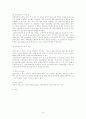 (인간심리의이해)직업탐색조사레포트-사회복지학과 14페이지