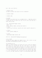 (인간심리의이해)직업탐색조사레포트-사회복지학과 19페이지