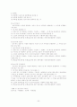 (인간심리의이해)직업탐색조사레포트-사회복지학과 23페이지