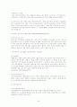 (인간심리의이해)직업탐색조사레포트-사회복지학과 26페이지