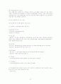 (인간심리의이해)직업탐색조사레포트-사회복지학과 27페이지