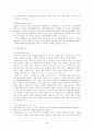 (인간심리의이해)직업탐색조사레포트-사회복지학과 29페이지