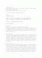 (인간심리의이해)직업탐색조사레포트-사회복지학과 31페이지
