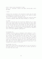 (인간심리의이해)직업탐색조사레포트-사회복지학과 35페이지