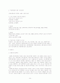 (인간심리의이해)직업탐색조사레포트-사회복지학과 36페이지