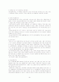 (인간심리의이해)직업탐색조사레포트-사회복지학과 38페이지
