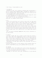 (인간심리의이해)직업탐색조사레포트-사회복지학과 39페이지