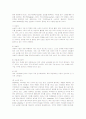 빈폴(Bean Pole)의 마케팅 분석 4페이지
