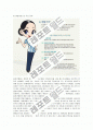 웅진코웨이의 성공요인 분석 7페이지