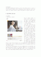 웅진코웨이의 마케팅과 전략 분석 7페이지