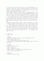 PMC 프로덕션의 성공요인 4페이지