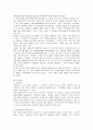 혁신기업 3M의 전략 분석 9페이지
