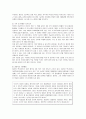 혁신기업 3M의 전략 분석 11페이지
