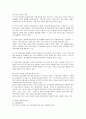 강원랜드의 스포츠 마케팅 5페이지