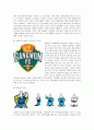 강원랜드의 스포츠 마케팅 9페이지