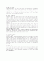 웅진코웨이의 윤리경영 분석 2페이지