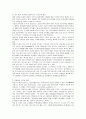 웅진코웨이의 윤리경영 분석 4페이지