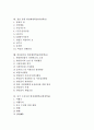 강원도와 거제포로수용소 현장체험학습(현장학습), 경기도화성과 경남창원 현장체험학습(현장학습), 반딧불이류 현장체험학습(현장학습), 중국 수산시장과 중국 일본 약용특용작물 현장체험학습(현장학습) 사례 분석 3페이지