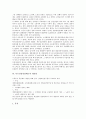 [특수건강진단제도][건강진단]건강진단의 인식, 건강진단의 중요성 고찰 및 특수건강진단제도와 임산부보호, 특수건강진단제도의 문제점, 특수건강진단제도의 노조 대응 사례로 본 특수건강진단제도의 개선안 분석 7페이지