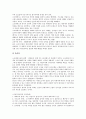 [관념][관념론][관념의 개념][관념론의 개념][관념론의 교육원리][관념론의 교육내용][실재론]관념의 개념, 관념론의 개념, 관념론의 교육원리, 관념론의 교육내용, 관념론과 실재론의 비교 심층 분석 12페이지