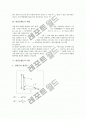 [관성질량][중력질량][관성모멘트][관성핵융합에너지]관성질량과 중력질량, 관성핵융합에너지, 관성모멘트의 개념, 관성모멘트의 이론, 관성모멘트의 내용, 관성모멘트의 실험원리, 관성모멘트의 실험방법 분석 6페이지