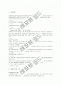[관성질량][중력질량][관성모멘트][관성핵융합에너지]관성질량과 중력질량, 관성핵융합에너지, 관성모멘트의 개념, 관성모멘트의 이론, 관성모멘트의 내용, 관성모멘트의 실험원리, 관성모멘트의 실험방법 분석 12페이지