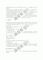 [관성질량][중력질량][관성모멘트][관성핵융합에너지]관성질량과 중력질량, 관성핵융합에너지, 관성모멘트의 개념, 관성모멘트의 이론, 관성모멘트의 내용, 관성모멘트의 실험원리, 관성모멘트의 실험방법 분석 13페이지