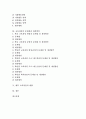 [교육과정][제7차교육과정]교육과정의 개념, 교육과정의 역사, 국어과 교육과정, 영어과 교육과정, 수학과 교유과정, 미술과 교육과정, 음악과 교육과정, 교육과정의 문제점과 개선방안 및 향후 교육과정의 방향 분 3페이지